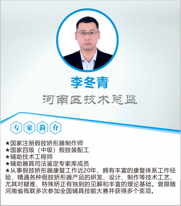 專家團隊|李冬青